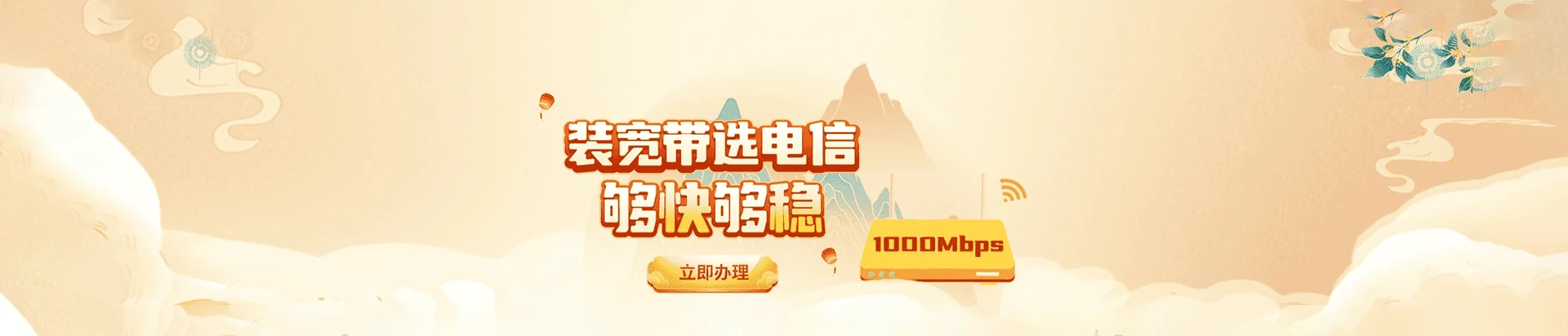 沽源县电信宽带