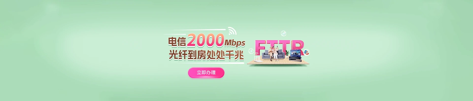 沽源县电信宽带