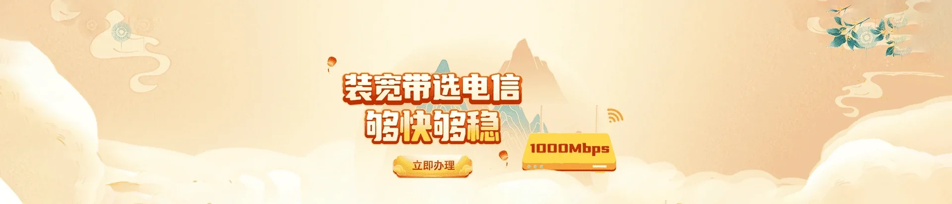  沽源县电信宽带 宽带套餐