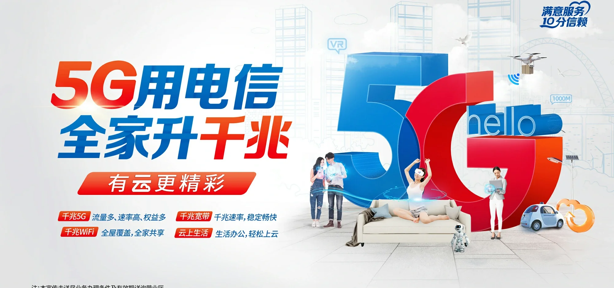 中国电信 沽源县电信宽带 宽带套餐
