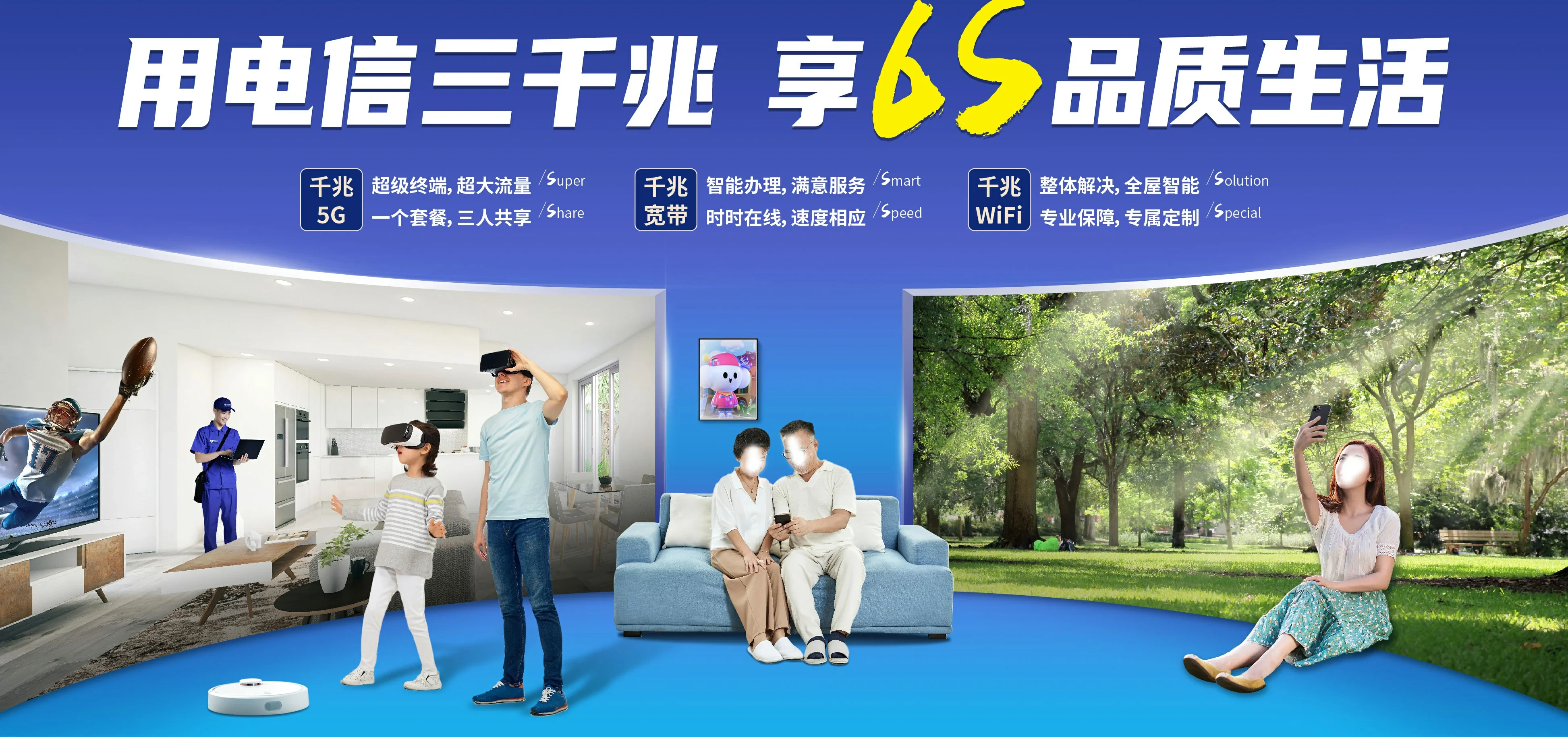 中国电信 沽源县电信宽带 宽带套餐